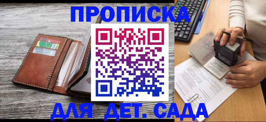 купить прописку в Сортавале