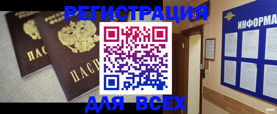 прописка для школы в Сортавале