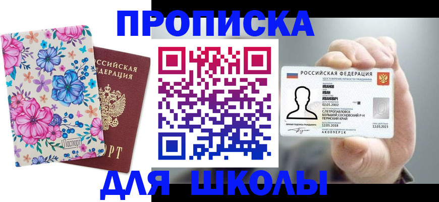 регистрация для дет. сада в Сортавале